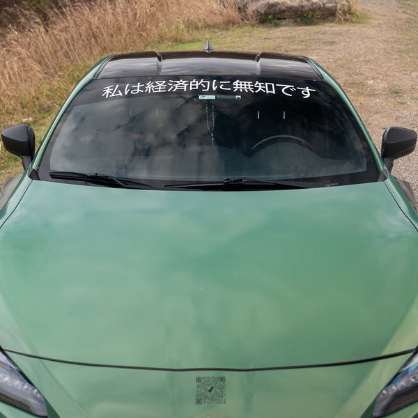 "I'm financially illiterate" Japanese Text Banner